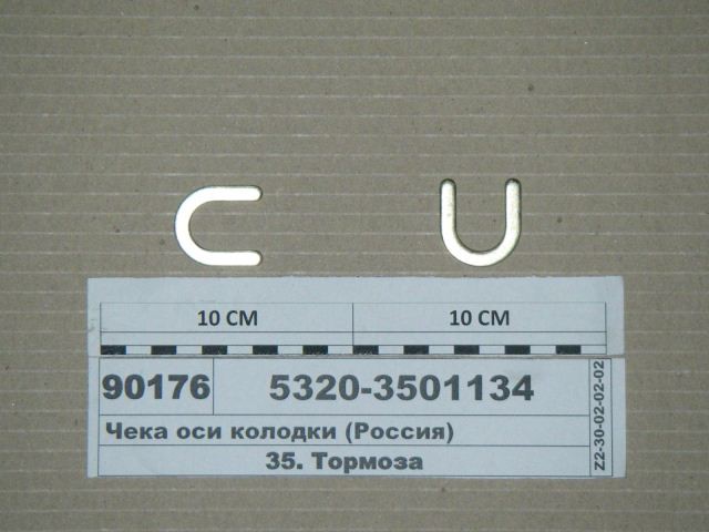 купить Чека эксцентрика / ПАО КамАЗ