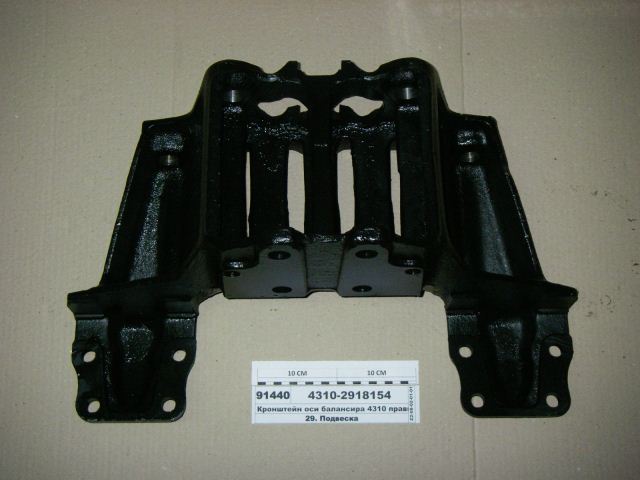 купить Кронштейн крепления оси балансира на 4310 (правый) / ПАО КамАЗ