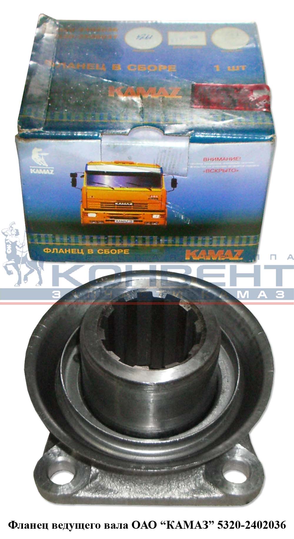 купить Фланец заднего моста (квадратный) / ПАО КамАЗ