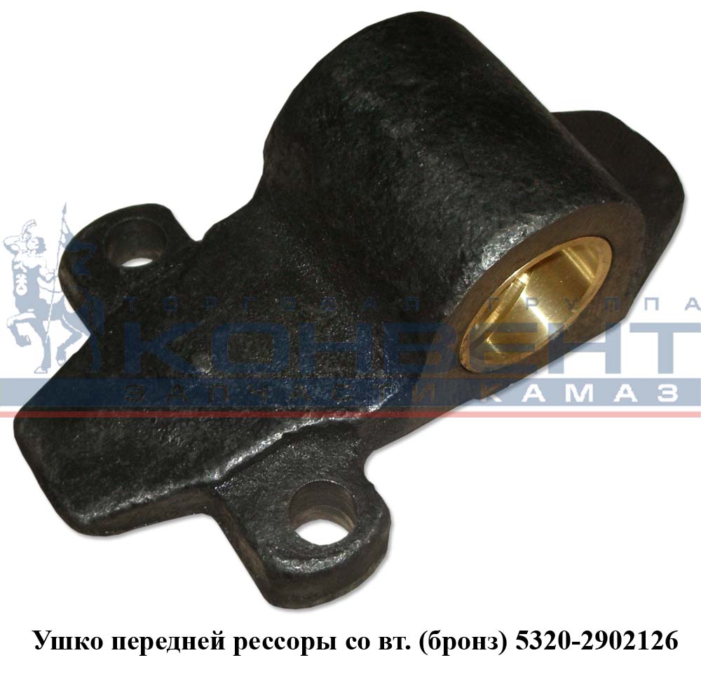 купить Ушко рессоры без втулки / ПАО КамАЗ