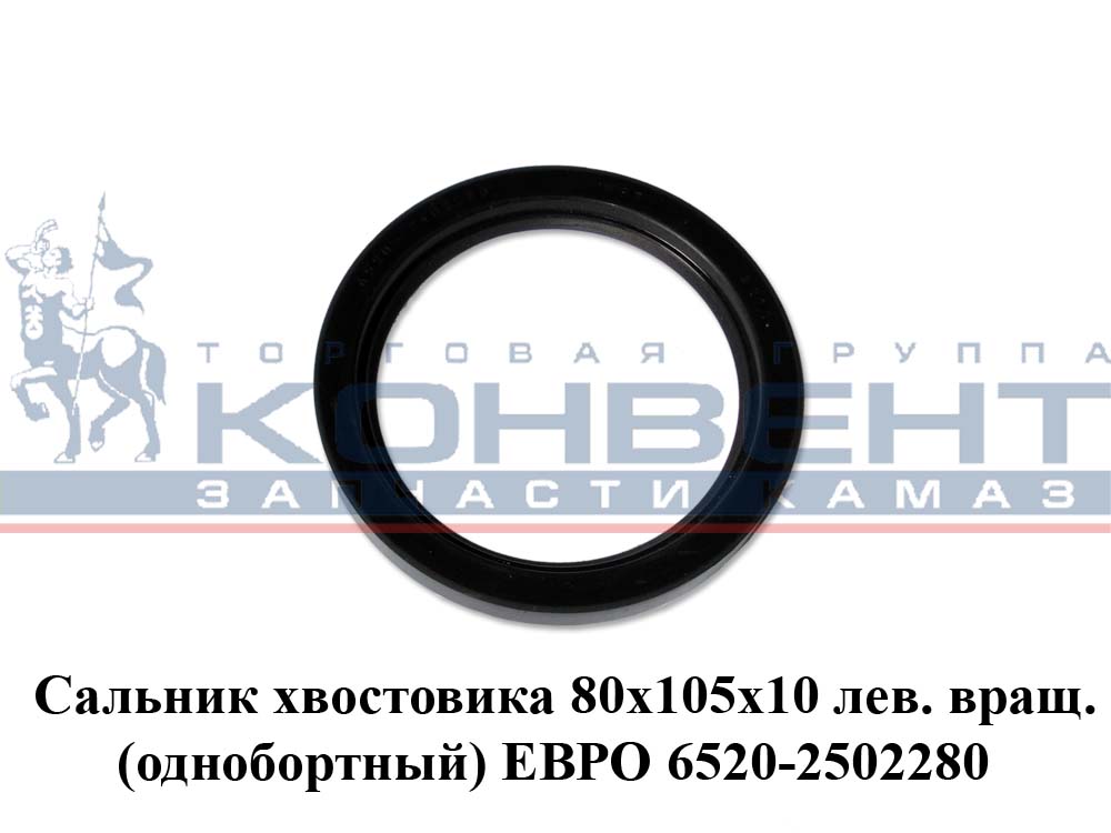 купить Манжета хвостовика ЕВРО ( 80 х 105 х 10 ) однобортная 280