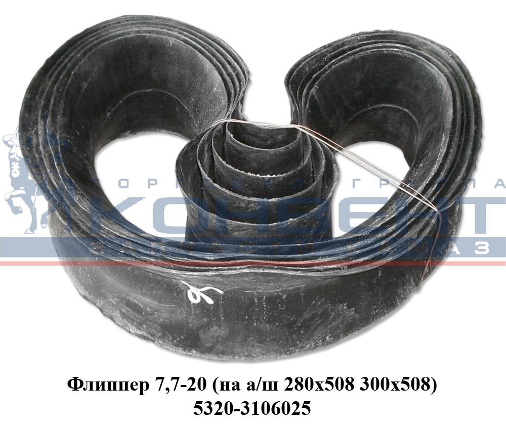 купить Ободная лента (флиппер) 280