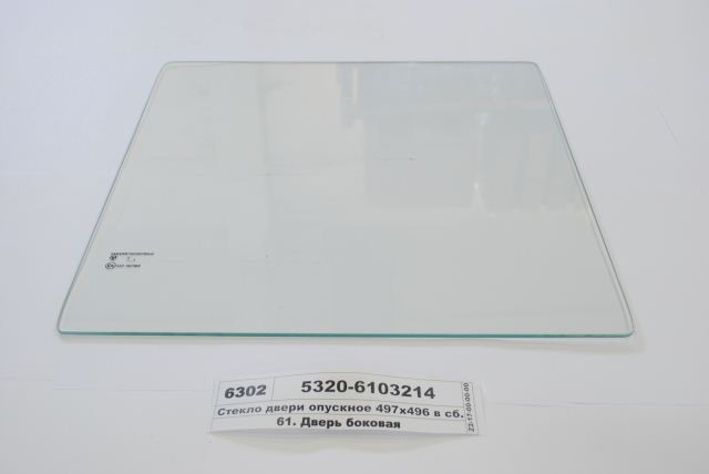 купить Стекло боковое опускное