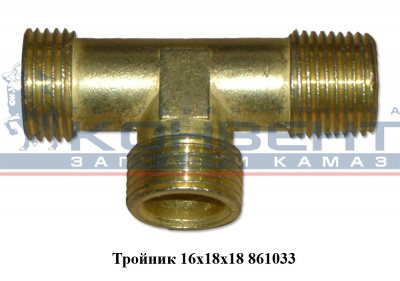 купить Тройник М16хМ18хМ18 голый