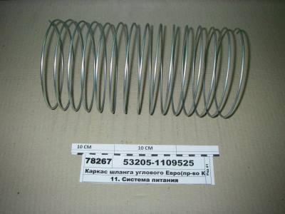 заказать Пружина воздухозаборника купить Пружина воздухозаборника