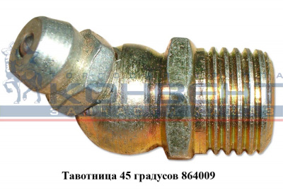 купить Масленка 864009 (90 градусов) / Импорт