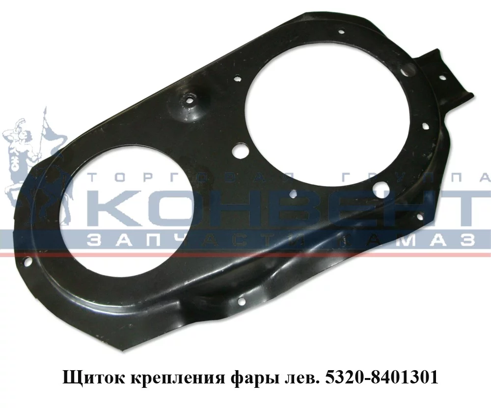 купить Щиток фар левый / ПАО КамАЗ