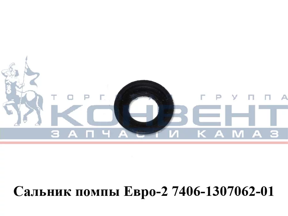 купить Манжета помпы Евро-2 ( 17 х 32 )