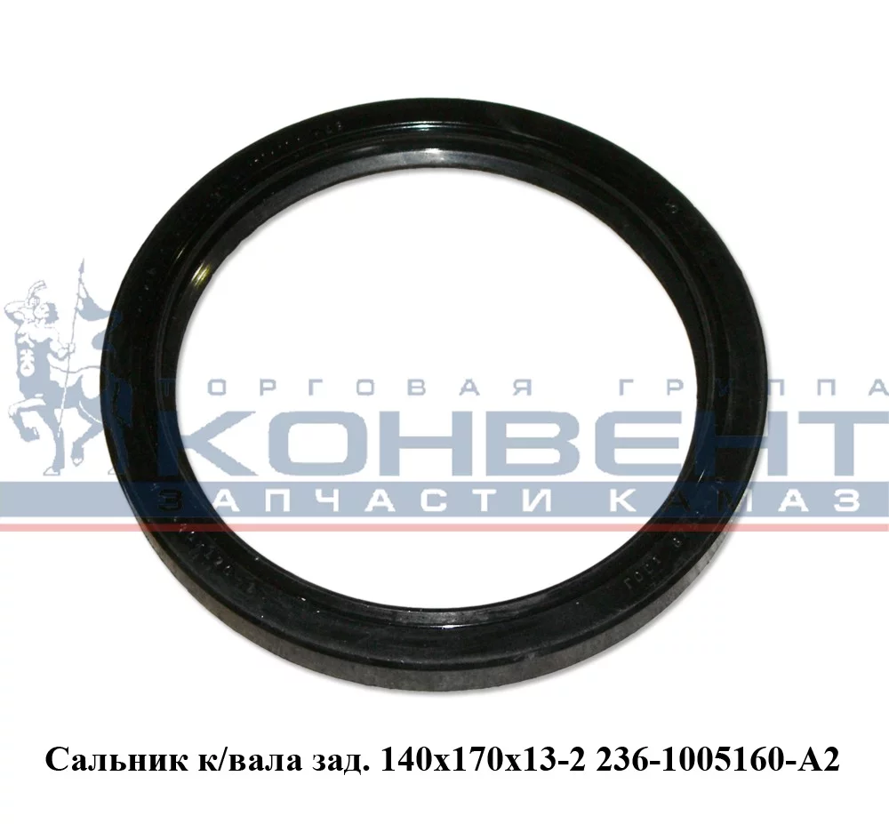 купить Сальник 140х170-1,2 коленвала задний (фтор) ГОСТ