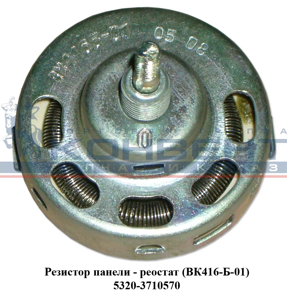 купить Реостат (выключатель освещения щитка приборов) ВК-416-Б-01