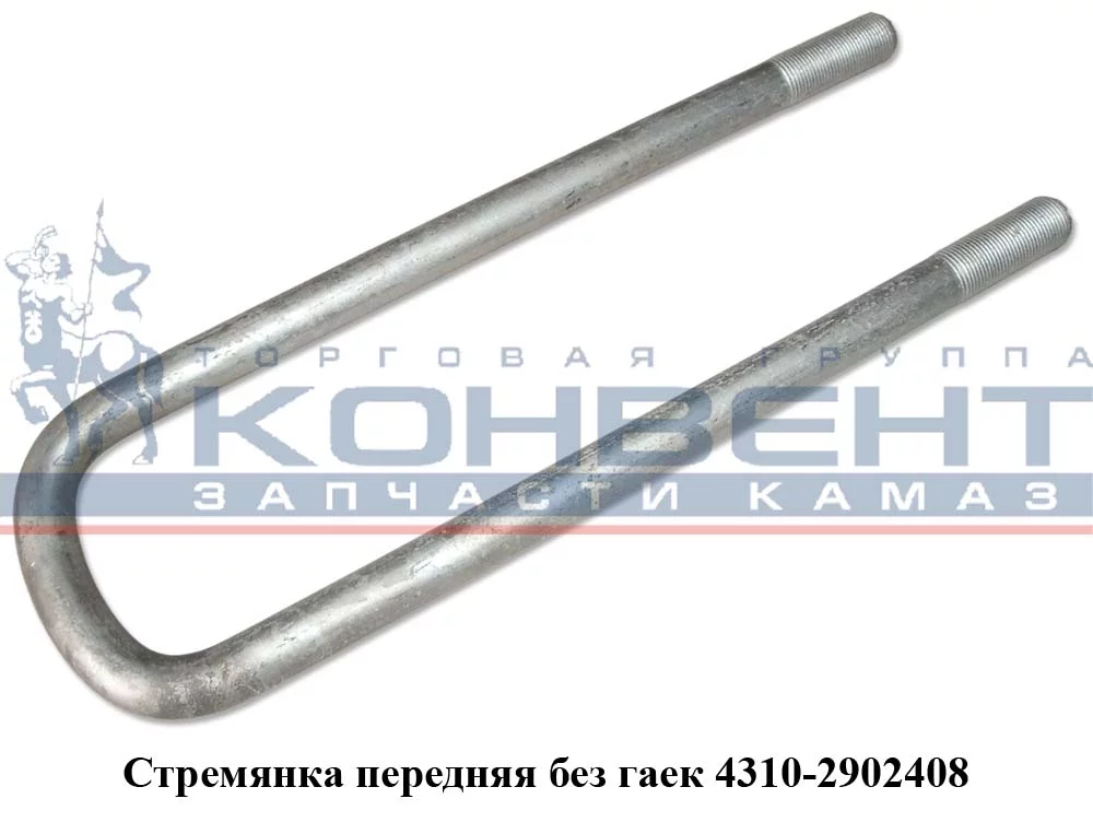 купить Стремянка передняя короткая ( М20*1,5 / L340*80 ) ПРАВАЯ